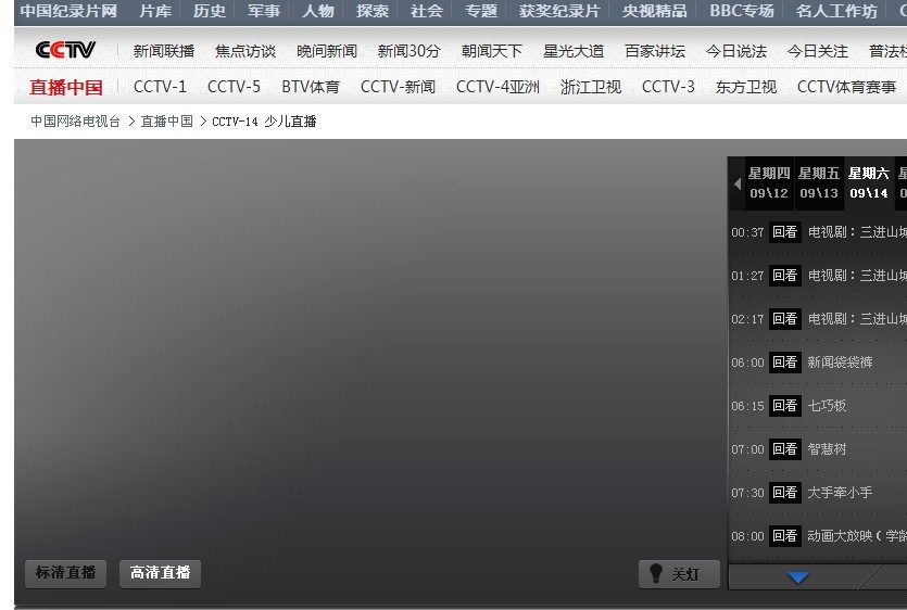 网络电视怎么调出频道-第1张图片-王尘宇
