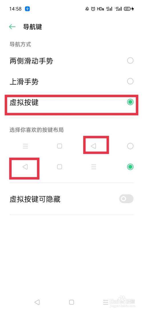 手机返回键怎么设置-第1张图片-王尘宇