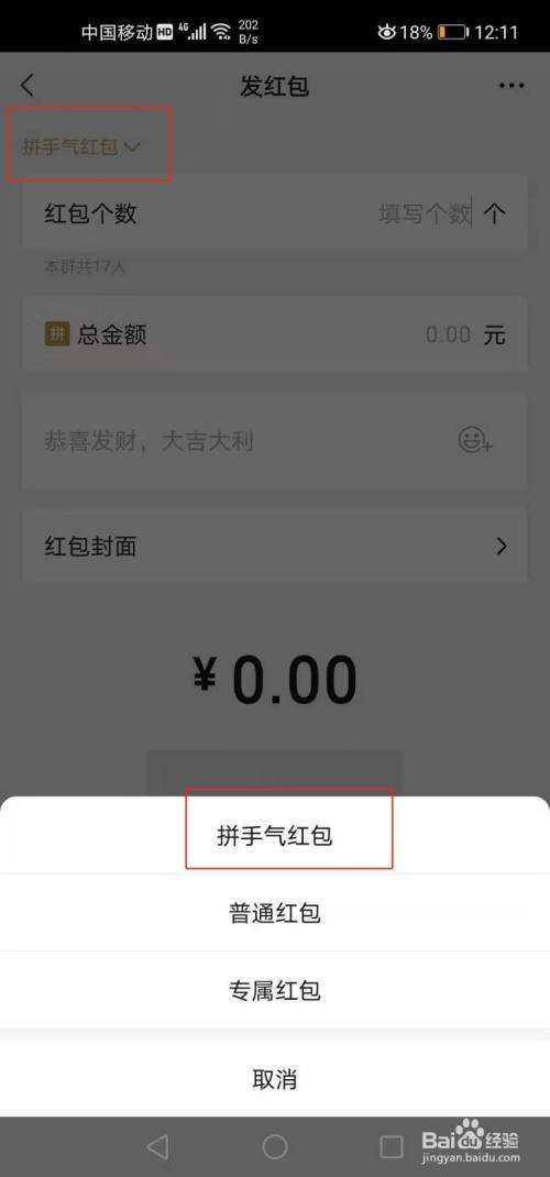 红包声音怎么设置-第1张图片-王尘宇