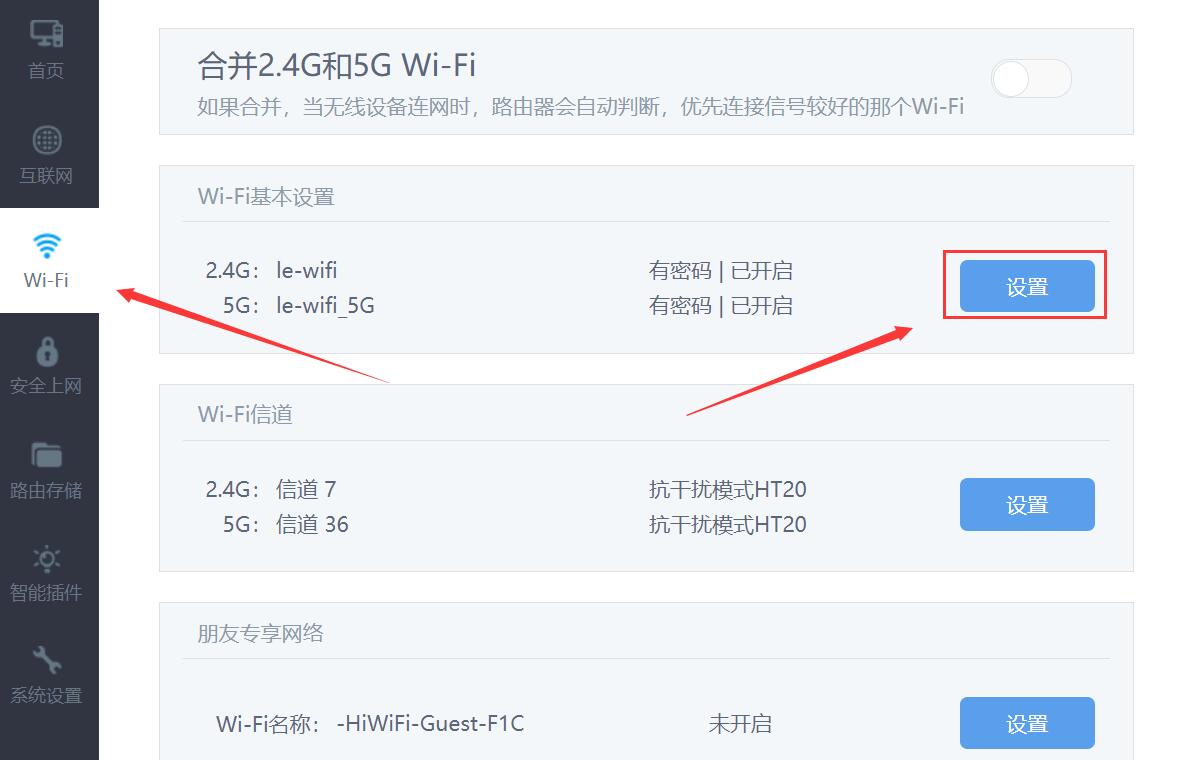 WiFi怎么改名字-第2张图片-王尘宇