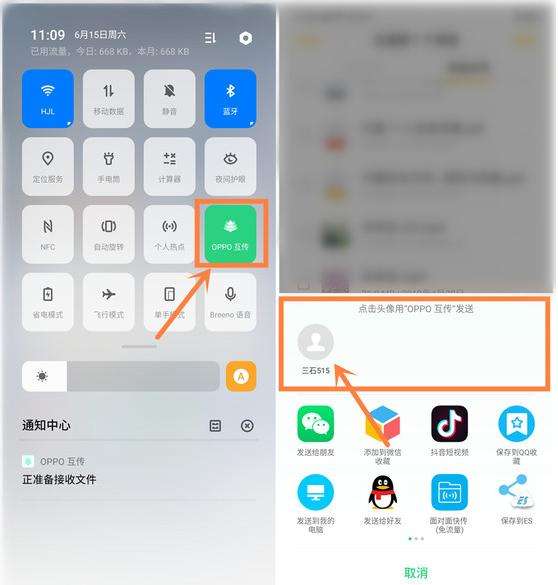 oppo手机怎么一键换机-第2张图片-王尘宇
