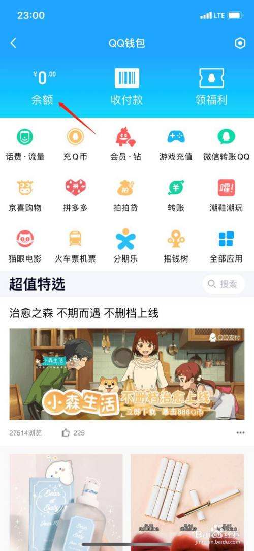 qq钱怎么转到微信「钱怎么转到微信上」-第2张图片-王尘宇 qq钱怎么转到微信「钱怎么转到微信上」-第2张图片-王尘宇