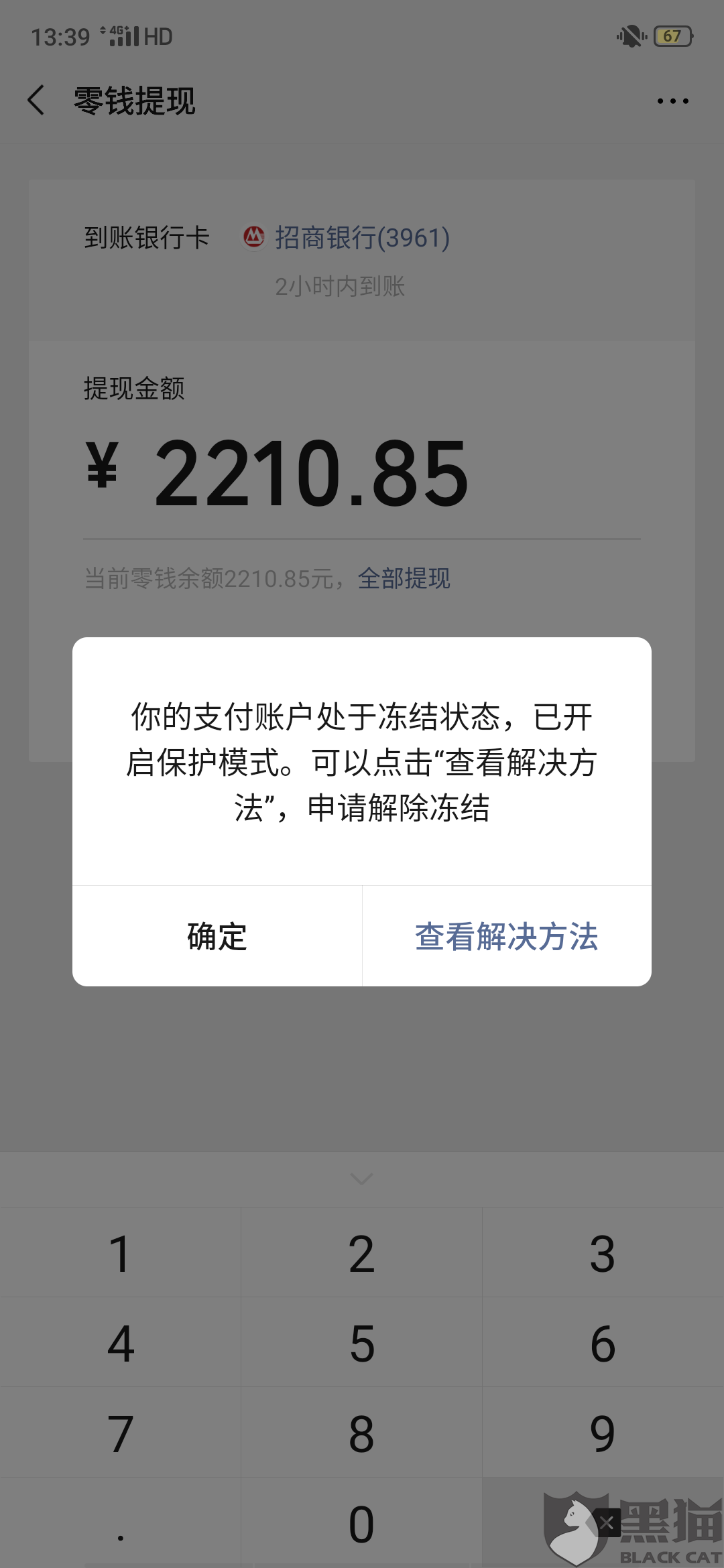 微信限额怎么解决-第2张图片-王尘宇