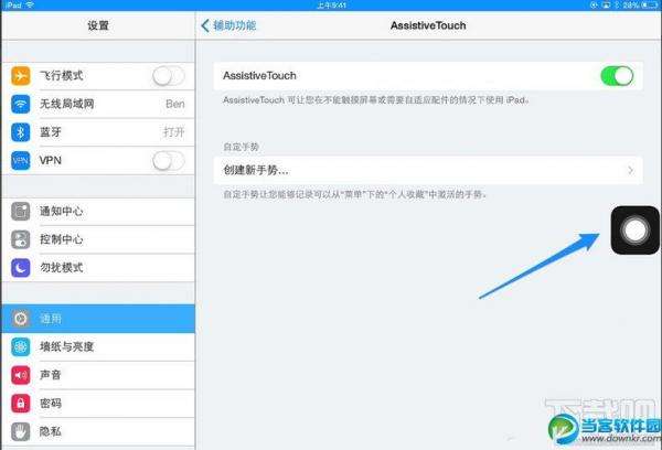 ipad屏幕失灵怎么办-第2张图片-王尘宇 ipad屏幕失灵怎么办-第2张图片-王尘宇
