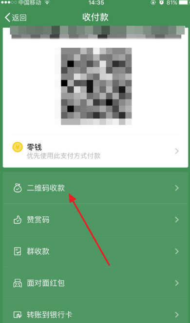 微信钱怎么转到支付宝-第1张图片-王尘宇