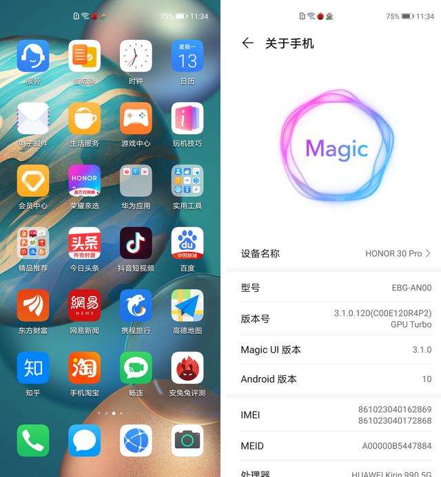 荣耀手机怎么截屏-第1张图片-王尘宇
