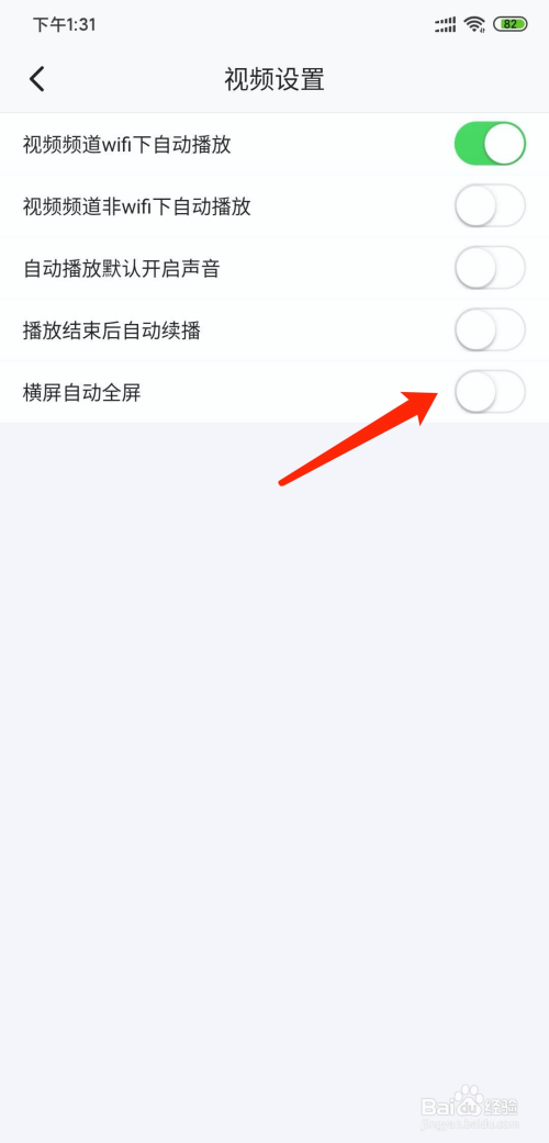苹果手机横屏怎么关闭-第1张图片-王尘宇