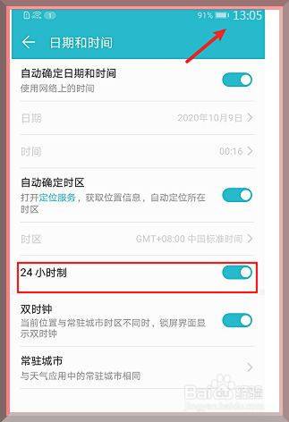 手机怎么调时间-第1张图片-王尘宇 手机怎么调时间-第1张图片-王尘宇