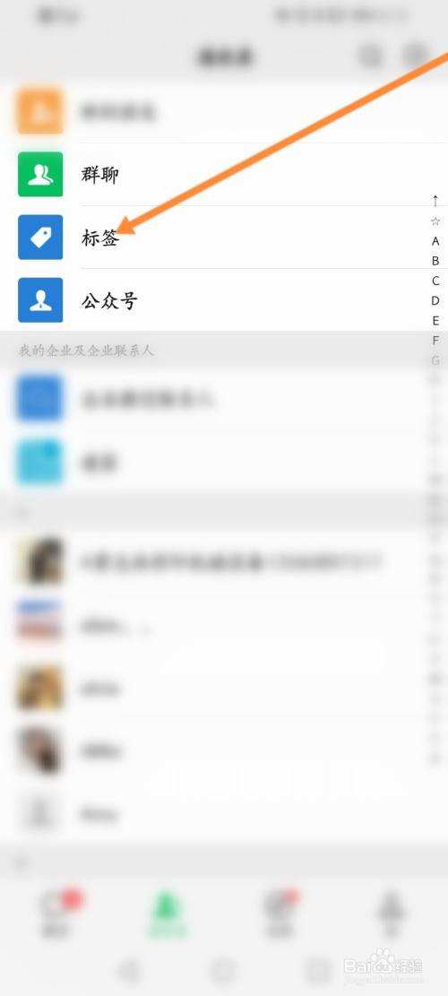 微信谁可以看怎么删除分组-第2张图片-王尘宇