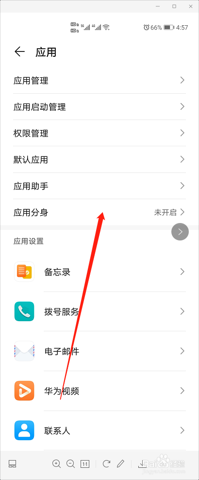华为手机微信怎么分身-第1张图片-王尘宇 华为手机微信怎么分身-第1张图片-王尘宇