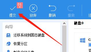 分区助手概况是什么-第1张图片-王尘宇