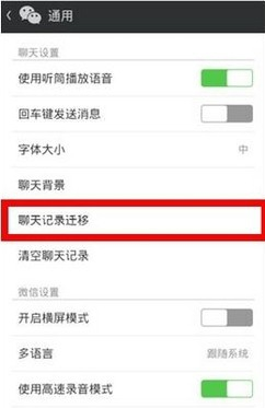 微信如何隐藏聊天记录-第2张图片-王尘宇