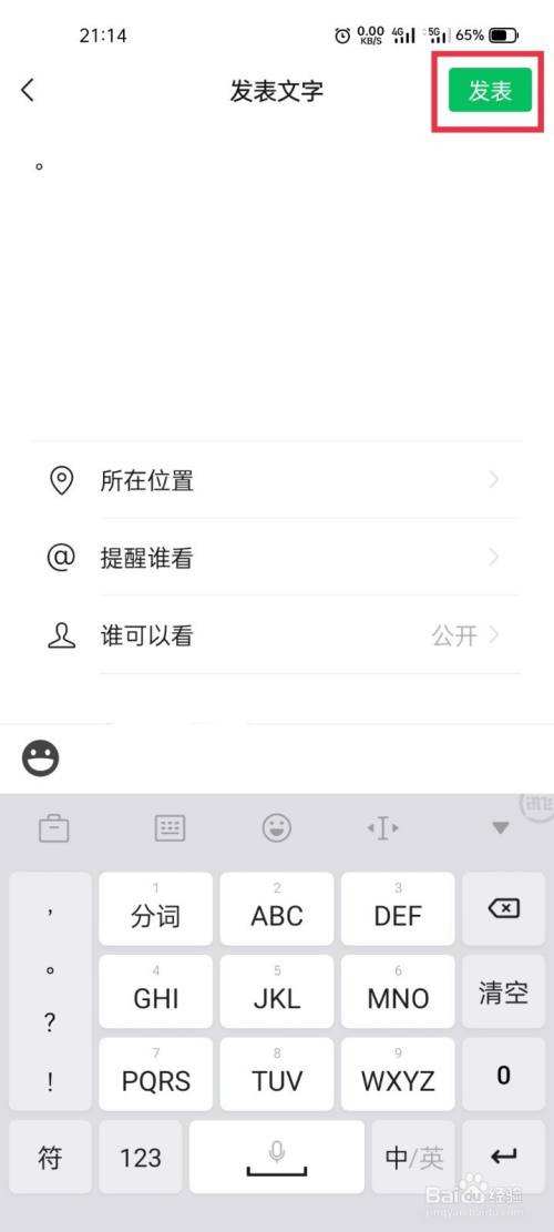 怎么不发图片发朋友圈-第1张图片-王尘宇