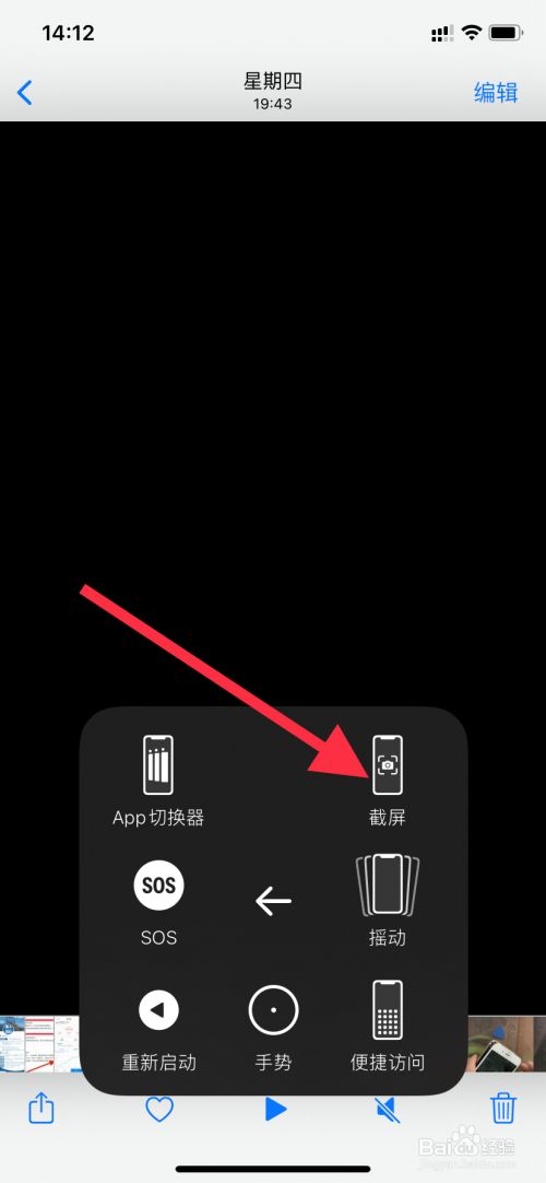 苹果怎么滚动截屏-第2张图片-王尘宇 苹果怎么滚动截屏-第2张图片-王尘宇