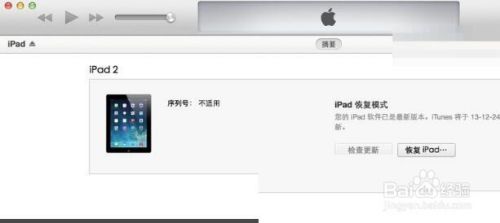 ipad越狱有什么好处-第1张图片-王尘宇