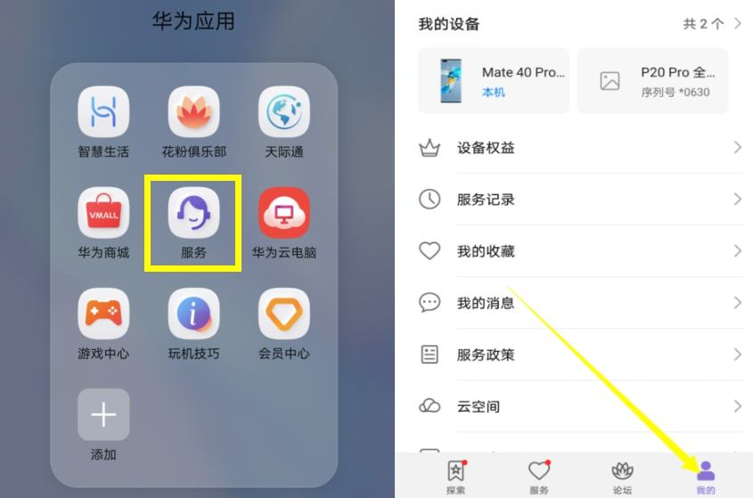 华为手机时间怎么调整-第2张图片-王尘宇