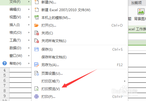 电脑打印预览在哪里-第1张图片-王尘宇