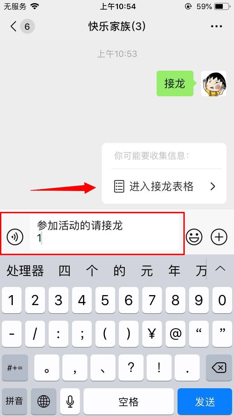 苹果微信怎么加密码锁-第2张图片-王尘宇