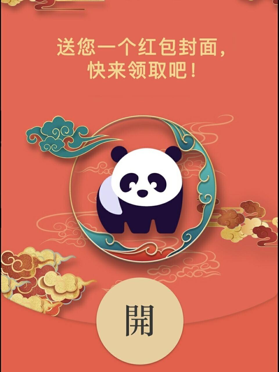 怎样改红包封面-第2张图片-王尘宇 怎样改红包封面-第2张图片-王尘宇