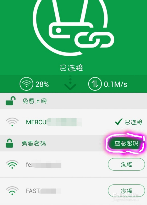 何破解wifi获取密码-第2张图片-王尘宇