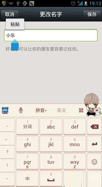 微信的名字如何变颜色-第2张图片-王尘宇