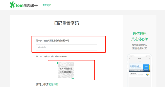 电子邮件忘记了怎么办-第1张图片-王尘宇