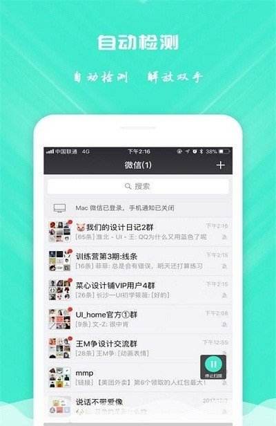 微信怎么一键清人啊-第2张图片-王尘宇