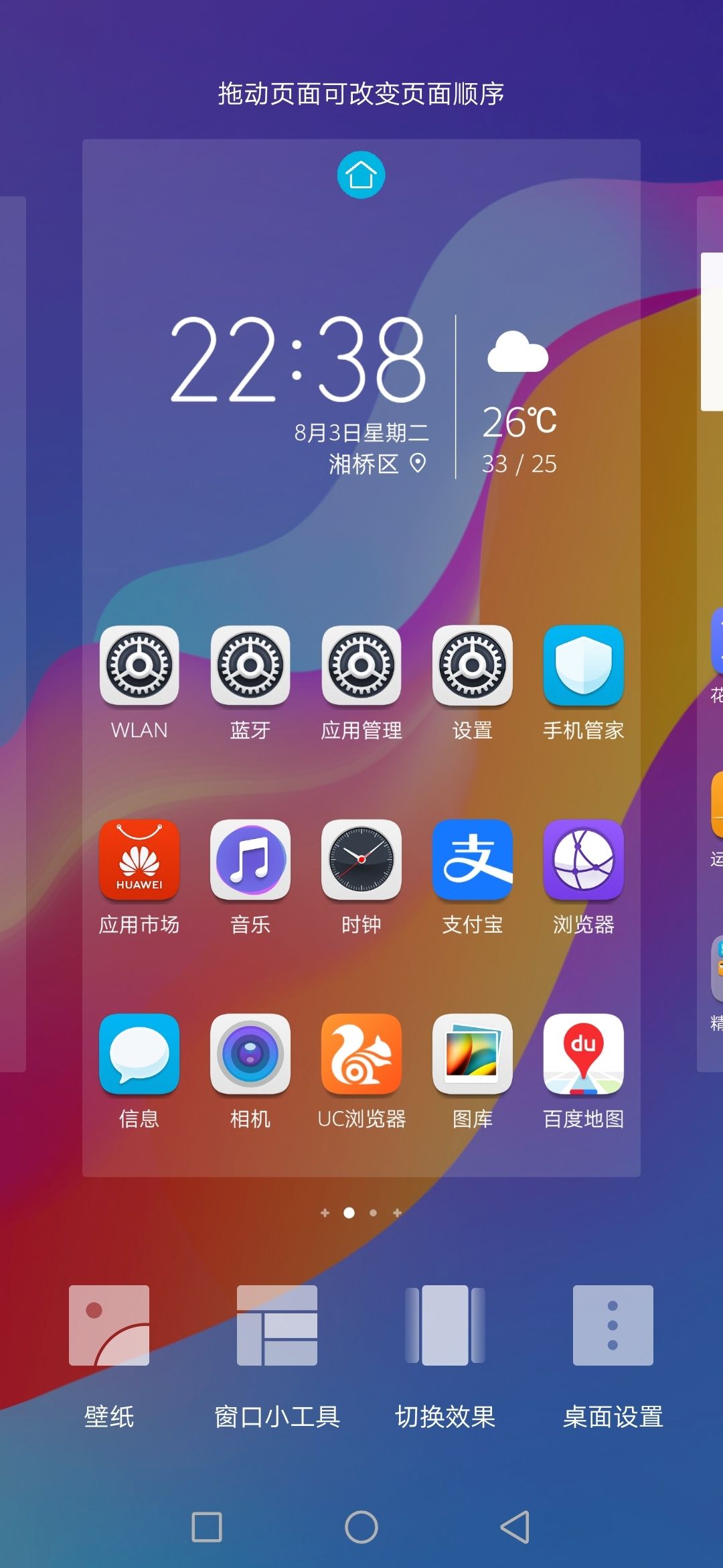 华为手电筒快捷键在哪-第1张图片-王尘宇