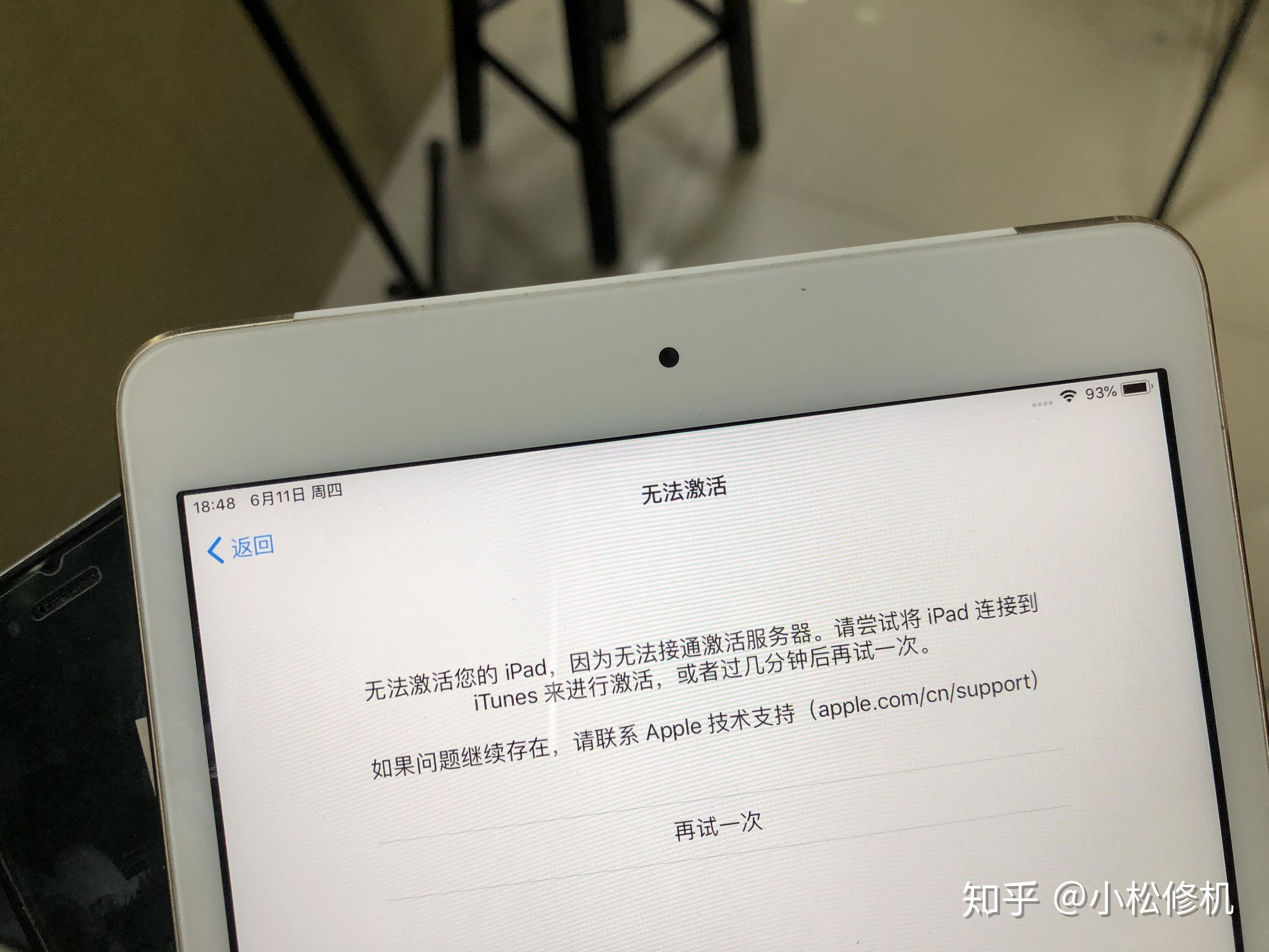 ipad2无法激活怎么办-第1张图片-王尘宇 ipad2无法激活怎么办-第1张图片-王尘宇