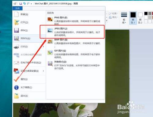 图片jpg格式是什么意思-第2张图片-王尘宇