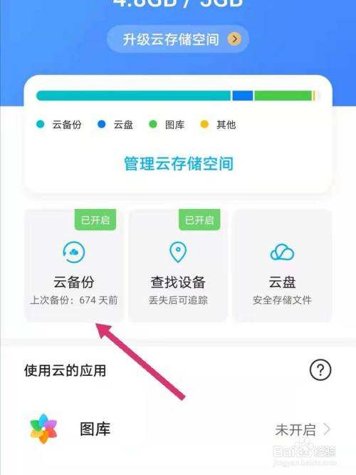 手机怎么备份-第1张图片-王尘宇