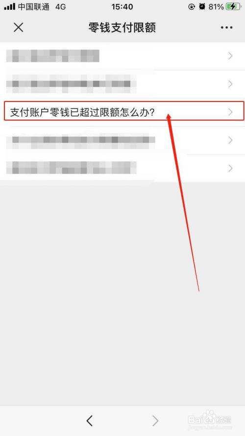 微信零钱限额怎么提升-第2张图片-王尘宇