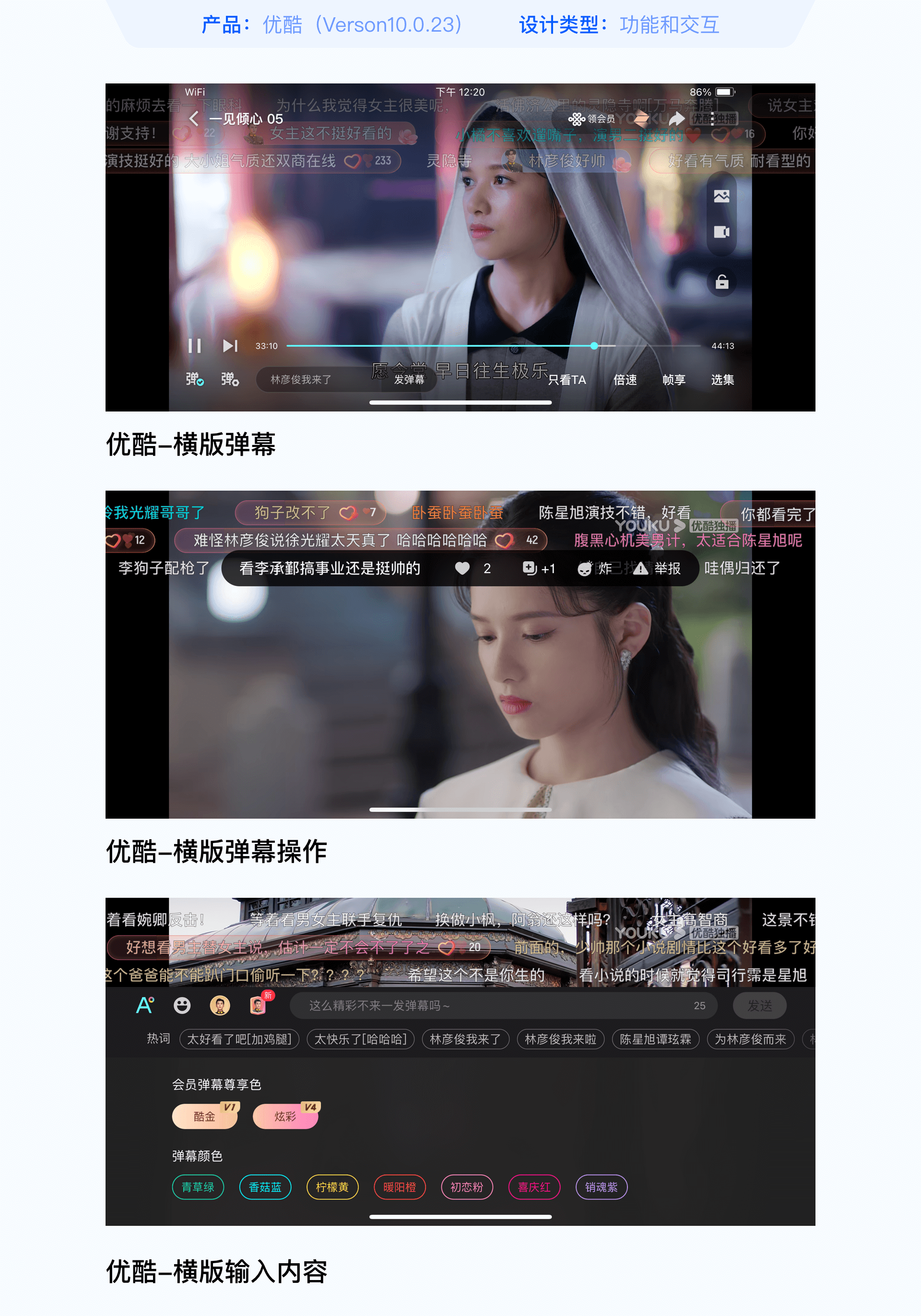 优酷弹幕怎么没有了-第1张图片-王尘宇