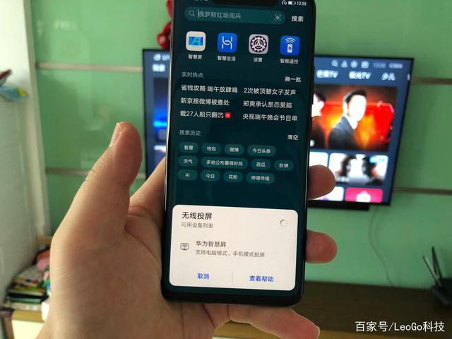 华为手机怎么投屏到电脑-第1张图片-王尘宇