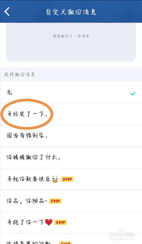 qq怎么自定义撤回消息-第2张图片-王尘宇