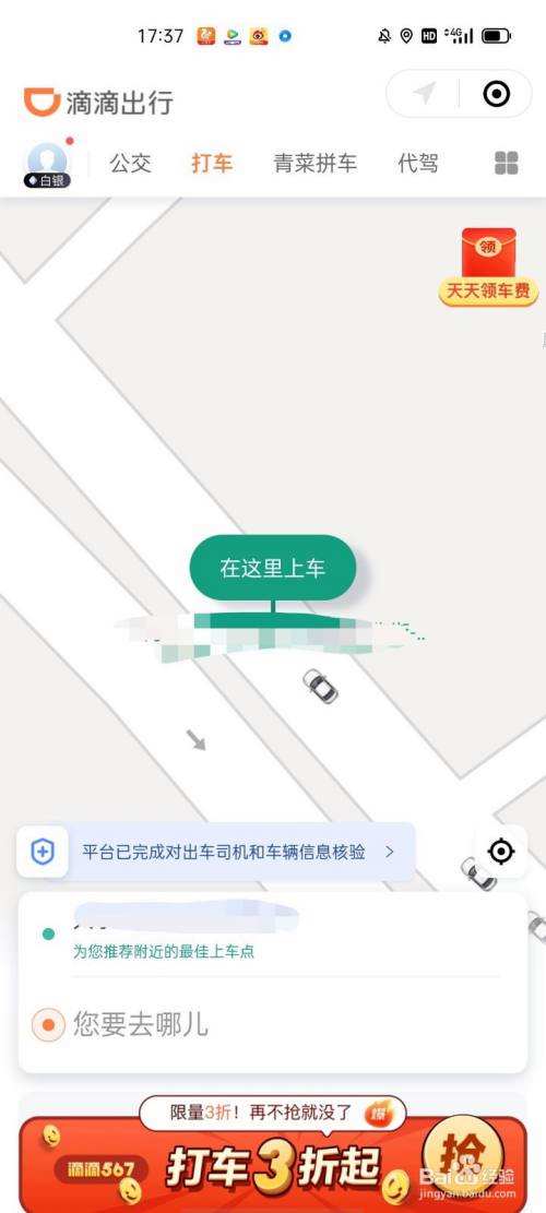 微信怎么打车-第1张图片-王尘宇