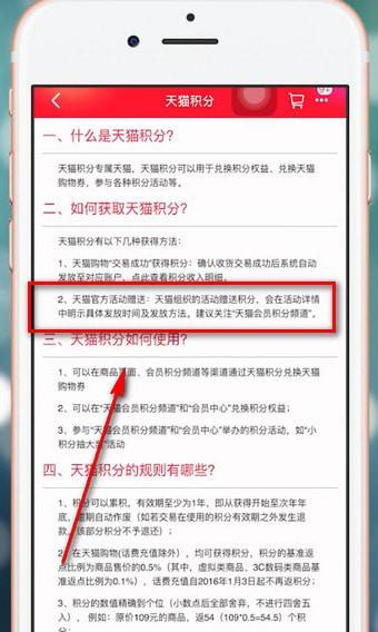 怎么看天猫积分-第1张图片-王尘宇