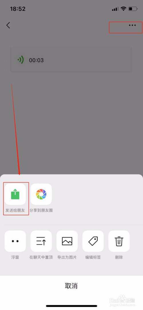 微信聊天语音怎么转发-第1张图片-王尘宇