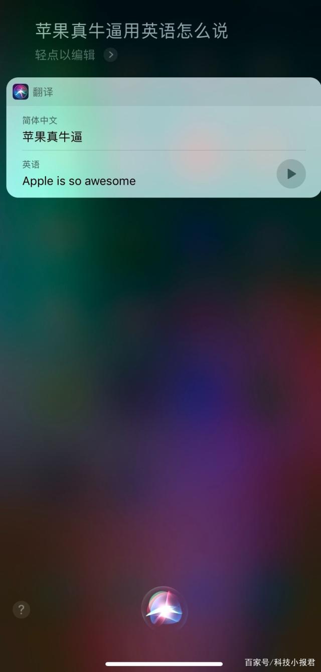 苹果siri怎么打开-第2张图片-王尘宇