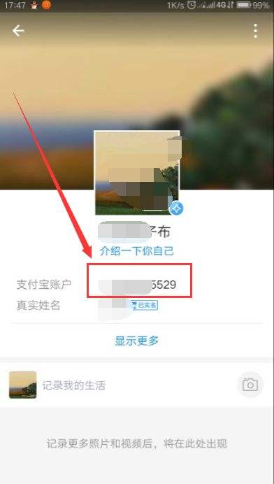 支付宝账号怎么查看-第1张图片-王尘宇