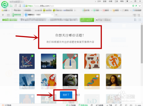 知乎怎么用-第2张图片-王尘宇