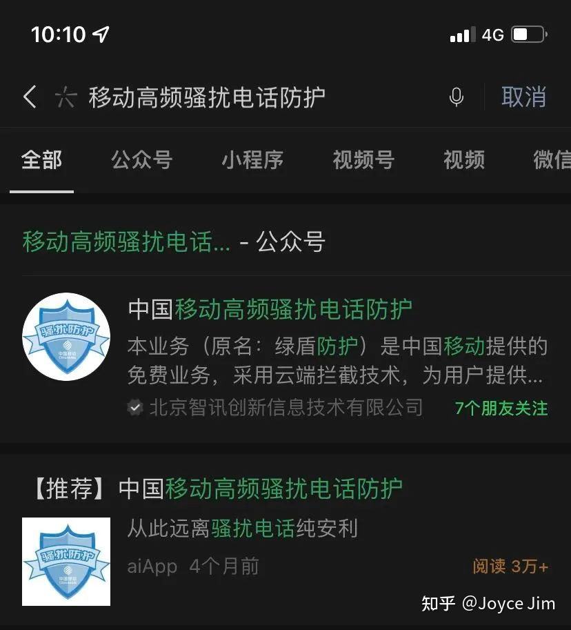 怎么拦截国外电话号码-第2张图片-王尘宇