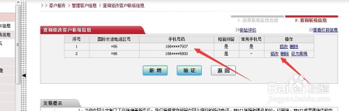 建设银行怎么改预留手机号-第1张图片-王尘宇