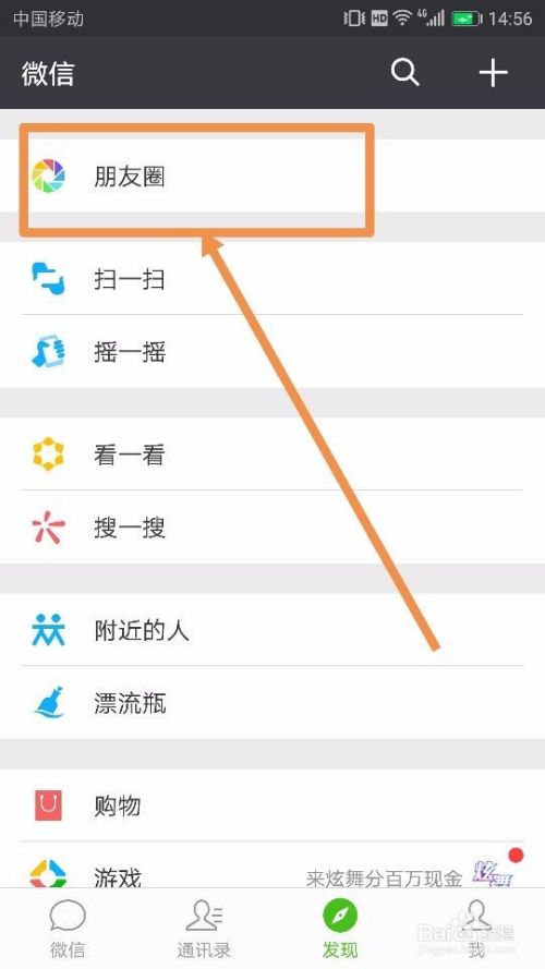 微信怎么关闭朋友圈功能-第1张图片-王尘宇