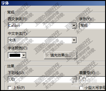 添加着重号怎么设置-第1张图片-王尘宇