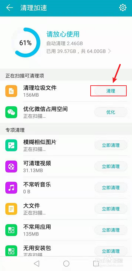手机怎么清理垃圾-第2张图片-王尘宇