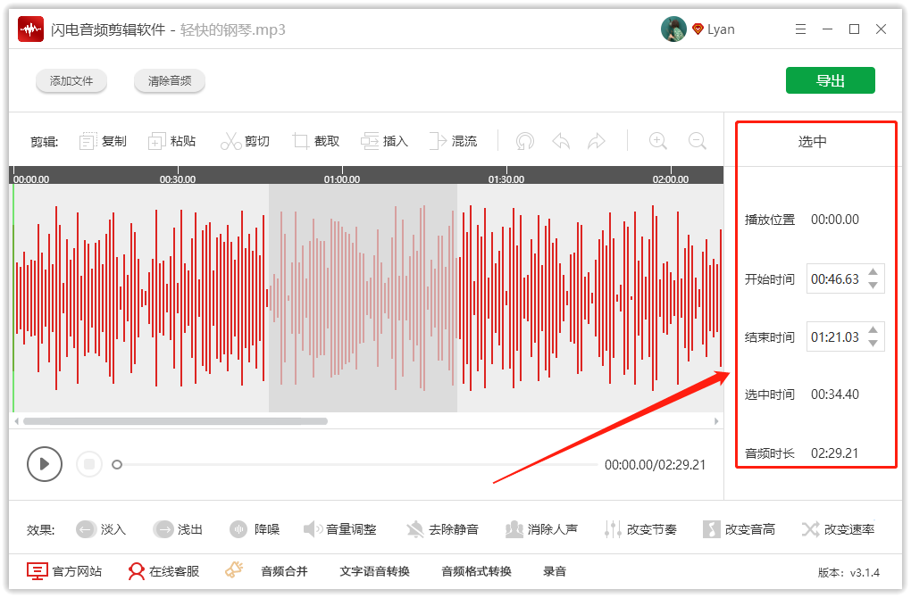 怎么剪辑录音-第1张图片-王尘宇
