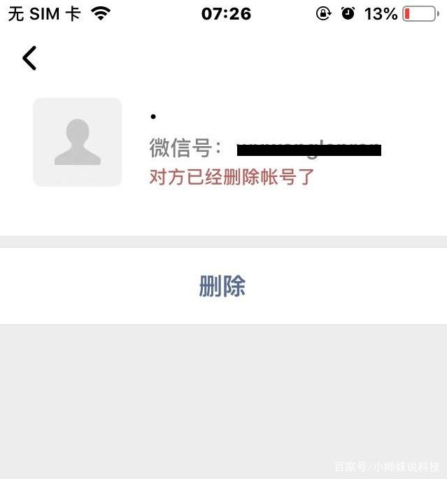 微信账号怎么注销掉 微信账号注销掉是不是就查不到了-第1张图片-王尘宇 微信账号怎么注销掉 微信账号注销掉是不是就查不到了-第1张图片-王尘宇