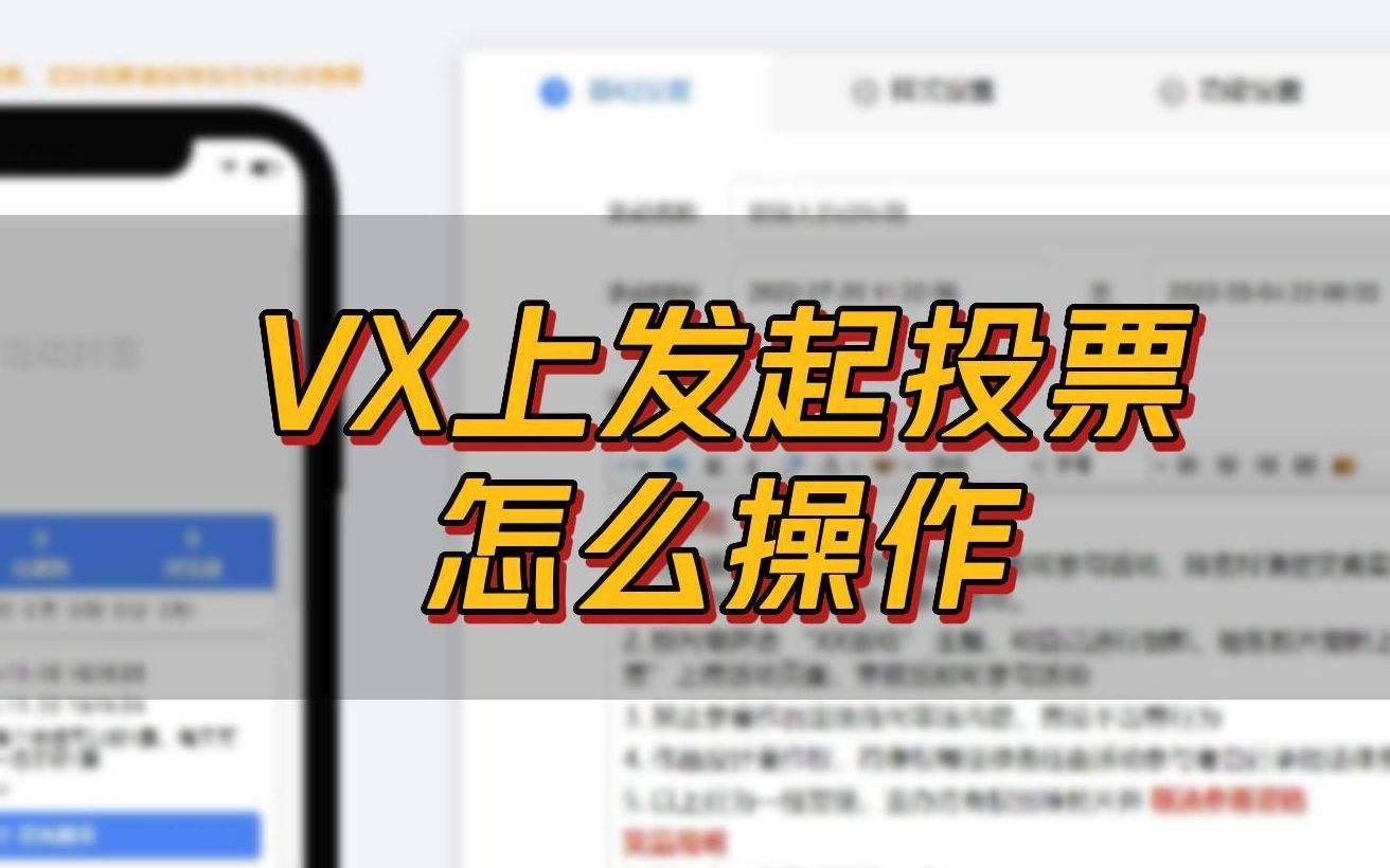 微信怎么发起投票功能-第1张图片-王尘宇