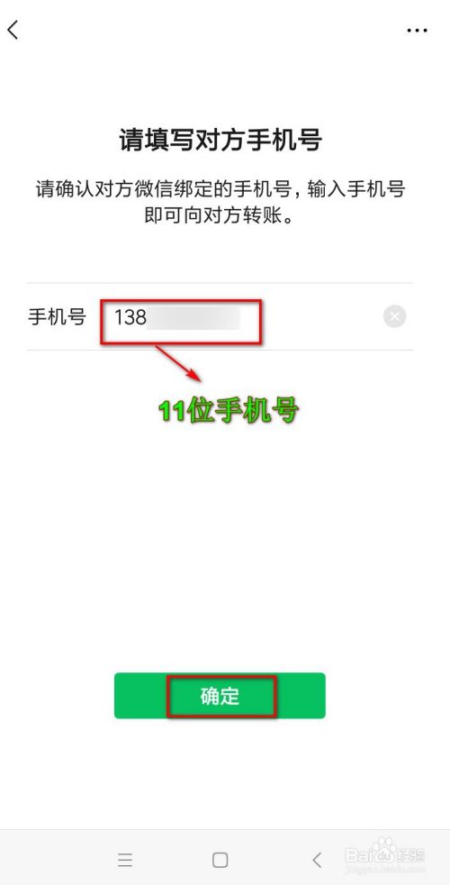 微信怎么看手机号-第2张图片-王尘宇
